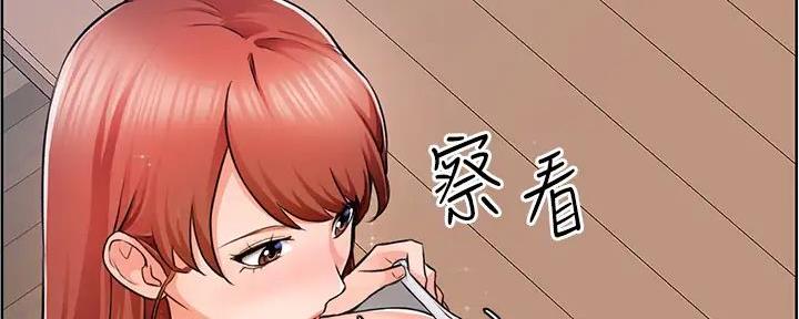 《工地女神》第13话 第52页