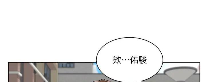 《工地女神》第13话 第56页