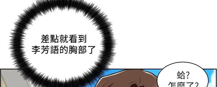《工地女神》第13话 第59页