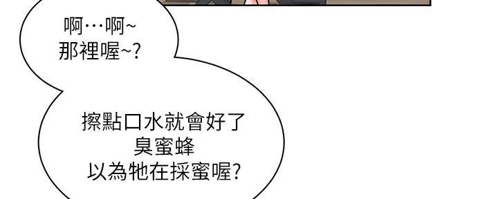 《工地女神》第13话 第70页