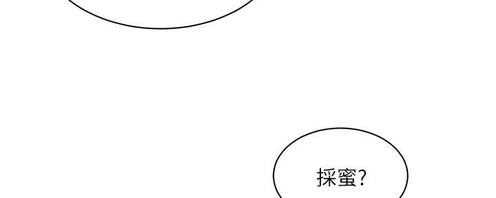 《工地女神》第13话 第71页