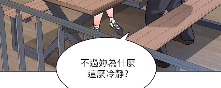 《工地女神》第13话 第8页