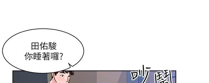 《工地女神》第13话 第99页