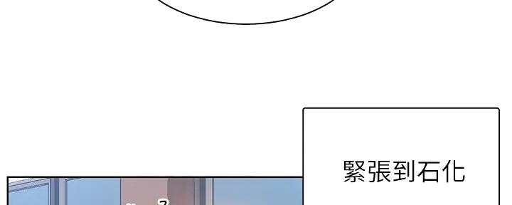 《工地女神》第13话 第9页