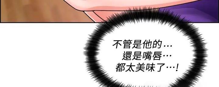 《工地女神》第17话 第10页
