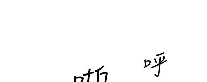 《工地女神》第17话 第18页