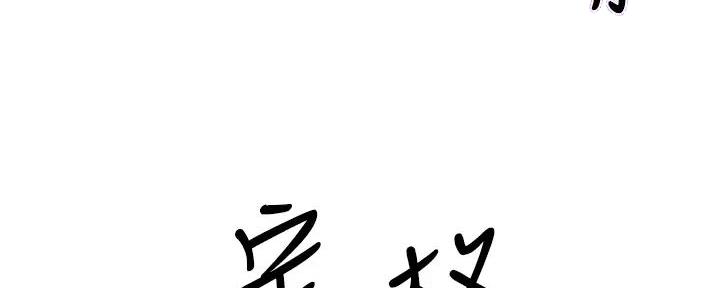 《工地女神》第17话 第33页