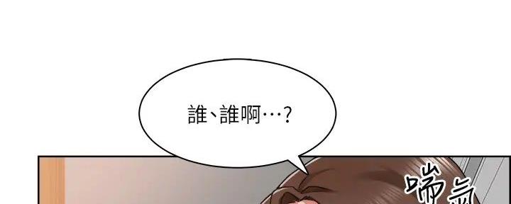 《工地女神》第17话 第36页
