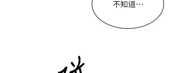 《工地女神》第17话 第39页