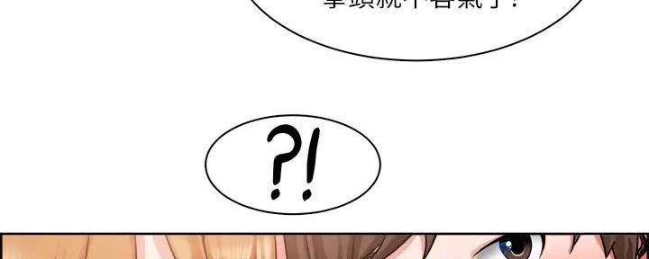 《工地女神》第17话 第43页