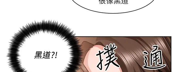 《工地女神》第17话 第46页