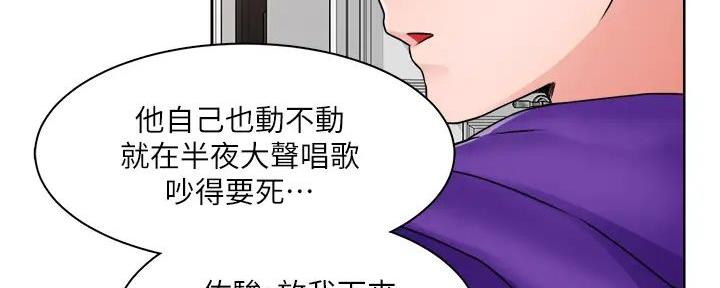《工地女神》第17话 第48页