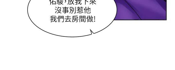 《工地女神》第17话 第49页