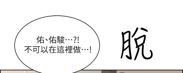 《工地女神》第17话 第67页
