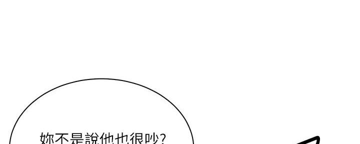 《工地女神》第17话 第70页