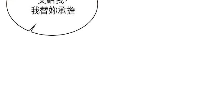 《工地女神》第17话 第77页