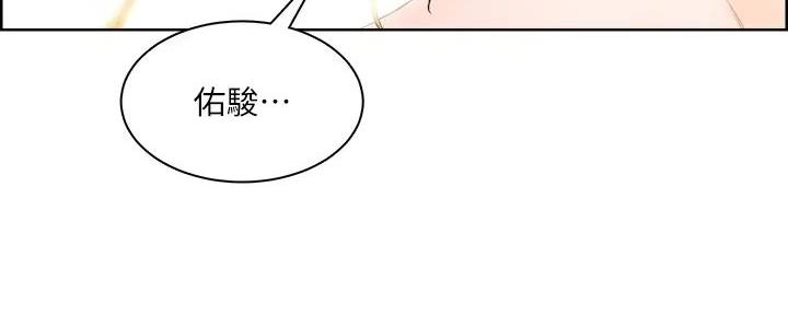 《工地女神》第17话 第80页
