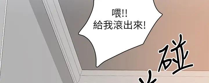 《工地女神》第17话 第85页