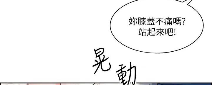 《工地女神》第18话 第2页
