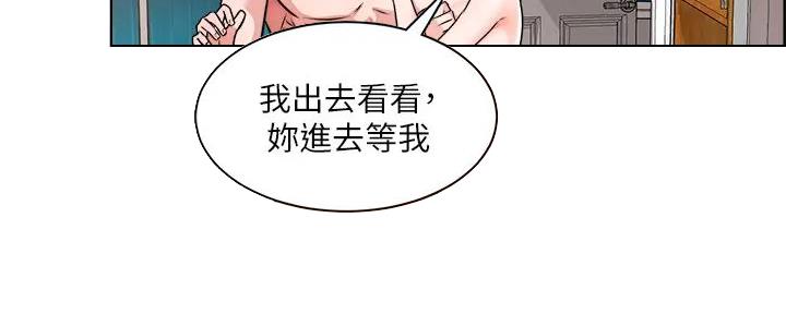 《工地女神》第18话 第30页