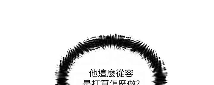 《工地女神》第18话 第34页