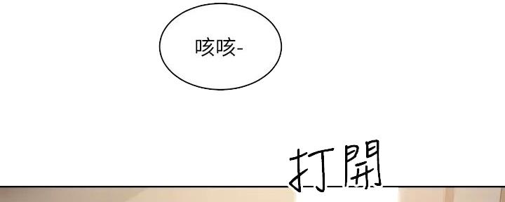 《工地女神》第18话 第39页