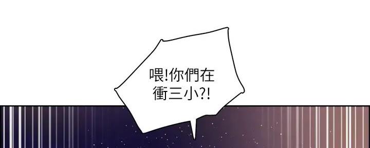 《工地女神》第18话 第45页