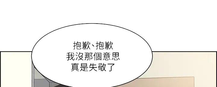 《工地女神》第18话 第50页