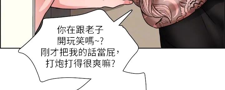 《工地女神》第18话 第53页