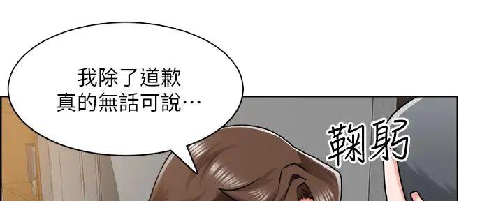 《工地女神》第18话 第55页