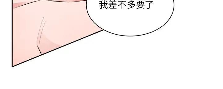 《工地女神》第18话 第8页