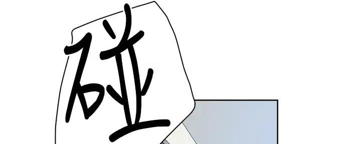 《工地女神》第16话 第12页