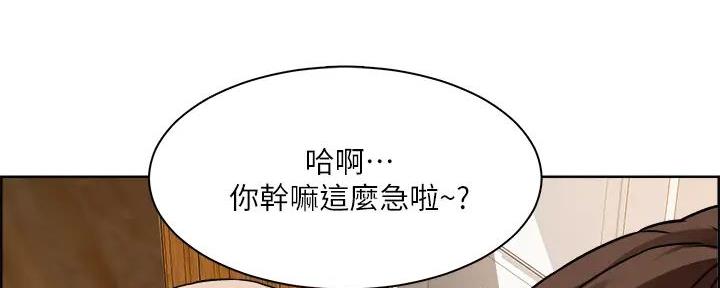 《工地女神》第16话 第30页