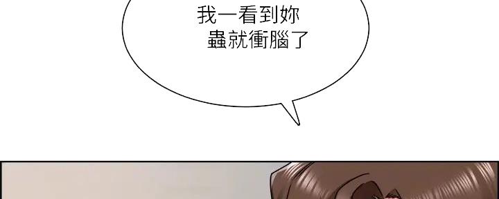 《工地女神》第16话 第34页