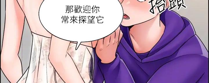 《工地女神》第16话 第47页
