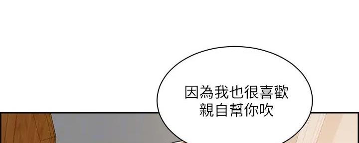 《工地女神》第16话 第49页
