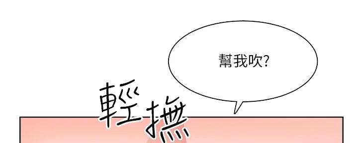 《工地女神》第16话 第54页