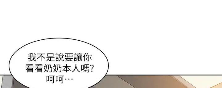 《工地女神》第16话 第5页