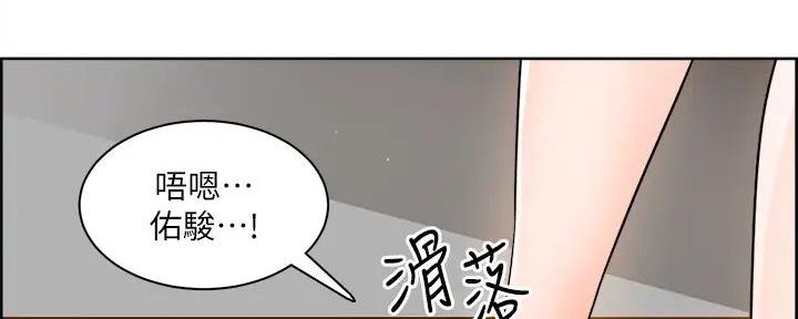 《工地女神》第16话 第69页