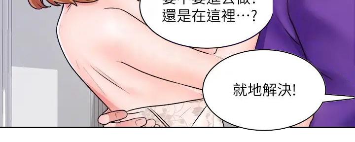 《工地女神》第16话 第75页