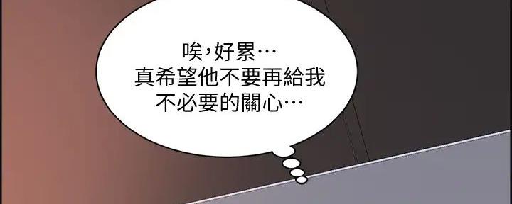 《工地女神》第19话 第102页