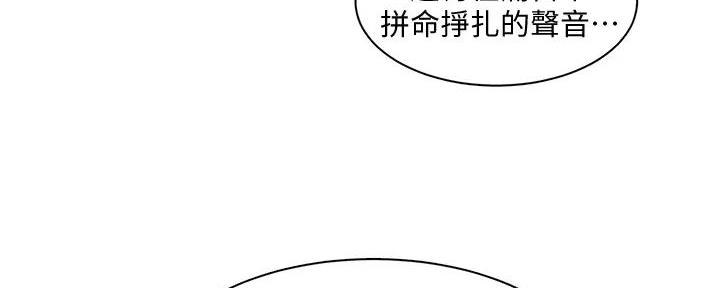 《工地女神》第19话 第26页