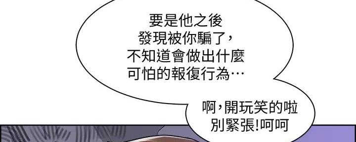 《工地女神》第19话 第27页
