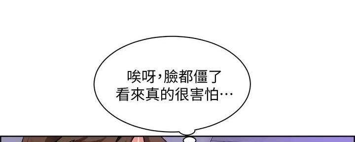 《工地女神》第19话 第30页