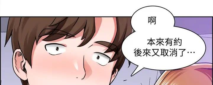 《工地女神》第19话 第35页