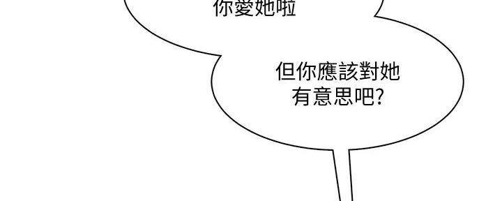 《工地女神》第19话 第49页