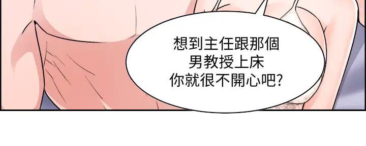《工地女神》第19话 第52页