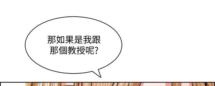 《工地女神》第19话 第56页