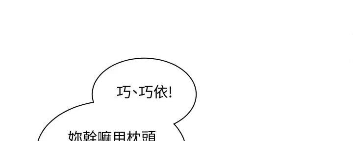 《工地女神》第19话 第64页