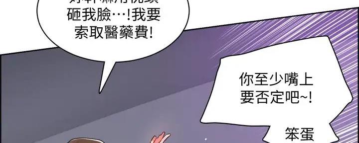 《工地女神》第19话 第65页